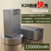 雷方心（LEIFANGXIN） PD100W超大容量充电宝15万毫安时150000移动电源9V12V 黑色 【PD100W】+【100W充电头】 150000毫安时