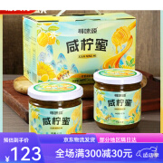 寻味颂咸柠蜜 400g*2罐 柠檬酱 陈年腌制冲调饮品广东特产礼盒装 咸柠蜜