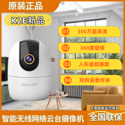 乐橙K2E 300万智能监控摄像头室内wifi高清远程360度摄像头2K K2E 300万标配原封+128G内存卡