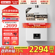 林内（Rinnai）【8.5折国家政府补贴15%】【小蛮腰】13升燃气热水器13GD31 同GC21智慧恒温 全新升级CPU 以旧换新 13L 【小蛮腰】精准恒温｜一厨一卫