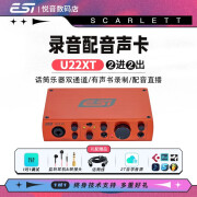 易事爱 易事爱 玛雅U22XT USB专业外置独立声卡录音K歌配音作曲娱乐直播音频接口有声书配音套装 U22XT声卡（橙色）