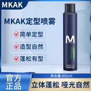 MKAK干爽塑发造型喷雾发胶定型强力定型男士蓬松干爽塑发400ml #1# 一瓶装