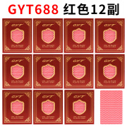 GYT塑料扑克牌GYT磨砂防水防折高质量PVC加厚桥牌12副装德州扑克 688红色两条【12副】