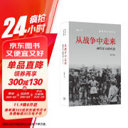 从战争中走来 两代军人的对话 张爱萍人生记录