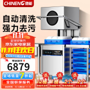 驰能（CHINENG）商用洗碗机饭店小型酒店餐厅用学校食堂全自动刷碗机火锅店提拉式厨房揭盖式洗碗机 创业双泵【急速预热增压大水泵】