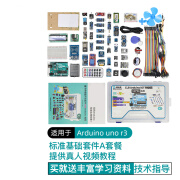 Arduino uno r3 开发板 标准基础套件 单片机 创客开发 实验板 入门主板 意大利原版