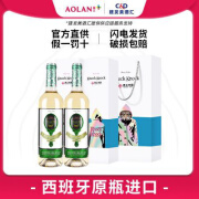 奥兰魔镜干白葡萄酒 西班牙原装进口红酒聚会送礼750ml*2礼盒 750mL*2瓶