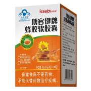 博客健  BOKEJOY博客健牌蜂胶软胶囊0.5g/粒*100粒 效期到2025.04.20 买一送一，实发2盒 效期到2025.04.20