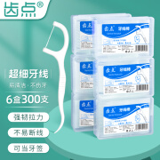 齿点超细滑牙线6盒300支一次性弓形剔牙签家庭装大包装口腔护理牙线棒