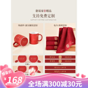 骆易家「陪嫁行李箱套装」结婚物品女方全套嫁妆婚庆用品大全 [定制]毛巾喜杯