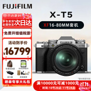 富士（FUJIFILM）XT5 X-T5 XT50升级款微单数码复古相机Vlog防抖6K XT5银色+16-80mm 进阶套餐