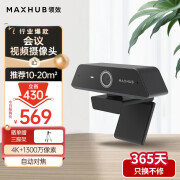 MAXHUB视频会议摄像头/智能变焦1300万高清4K分辨率内置麦克风/办公远程教学网课直播会议摄像机UC-W20 UC-W20