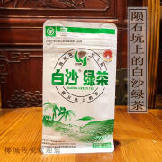 白沙海南绿茶 高山云雾绿茶 海南五指山绿茶 50g白沙绿茶