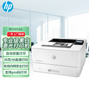 惠普（HP）LaserJet Pro M305dn A4黑白激光打印机 自动双面打印/有线网络 (M403dn升级款)