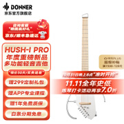 唐农（DONNER）HUSH-I PRO智能轻音吉他便携静音民谣吉他可拆折叠接耳机电吉他 【全面升级】未来金属白 赠豪华礼包+APP专业课程教学