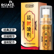 独爱（DUAI） 男用喷剂 男性用品成人用品 外用喷剂延喷雾液情趣用品 印度神油喷剂10ml 1瓶