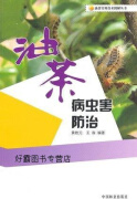 油茶病虫害防治,黄敦元，王森著,中国林业出版社