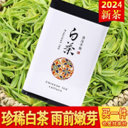 澳康华【一斤四罐】正宗白茶2024年安吉新茶浙江明前嫩芽散装送礼高档批 正宗白茶【袋装】 50g