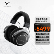 拜雅（beyerdynamic） Amiron Wireless 阿米罗高端特斯拉蓝牙HIFI耳机 32欧姆