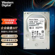 西部数据（WD） 10TB 企业级硬盘 HC330 CMR垂直式网络存储机械硬盘7200转 256M WUS721010ALE6L4