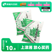 蓉通复方板蓝根颗粒15g*20袋风热感冒咽喉肿痛 1盒装【活动款】