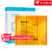 康乐保（Coloplast）拜尔坦泡沫敷料3420褥疮贴压疮贴12.5cm有黏胶敷料渗液吸收减压贴 拜尔坦3420（12.5X12.5cm)5片