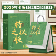 台历2025年日历每日计划新款台历桌面摆件打卡计划表办公室工作记事本创意台历翻页退休倒计时日历 2025年每日计划日历 无规格