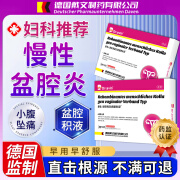 DR.AVIN【德国监制】慢性盆腔炎专用妇科凝胶药盆腔积液小腹下坠疼痛HW 【单盒装】盆腔炎专用