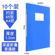 齐尚加厚档案盒文件资料盒A4塑料收纳盒办公用品批发定制 深蓝背宽12mm(10个装)升级款