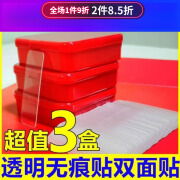 相思桐透明无痕贴对联春联专用双面贴婚车婚房不残留强力高粘双面胶 对联贴43*13 3盒装180片