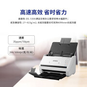 爱普生（epson） DS530/DS530II/DS570W扫描仪A4馈纸高速连续批量合同PDF DS-530II