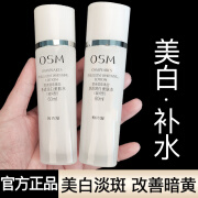 爽肤水补水保湿提亮肤色珍珠白水乳护肤品 60ml*2共120ml