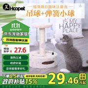 华元宠具（hoopet）猫爬架小型抓柱猫树逗猫咪用品剑麻绳猫抓板猫窝爬柱磨爪玩具转盘