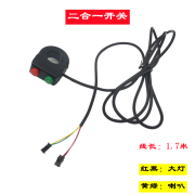 迪彦适用于代驾车开关 折叠锂电车电动车电瓶车48V 大灯喇叭二合一 开 二合一开关(1.7M)