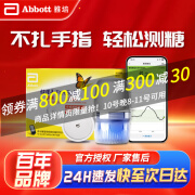 雅培瞬感血糖仪家用动态血糖仪全自动免采血测血糖监测仪传感器探头 1盒【1月效期】券后230 【品牌售后】