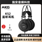 爱科技 AKG K52 K72 K92 专业头戴式 监听耳机 录音室 音乐 监听 K52