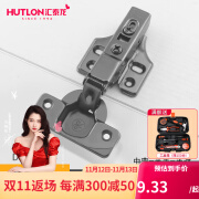 汇泰龙（Hutlon）轻音二段力液压阻尼铰链衣橱柜枪灰色飞机合页烟斗铰家用五金配件 二段力【固装 冷轧钢】中弯=半盖