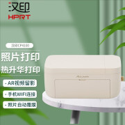 汉印（HPRT）CP4100热升华6寸照片打印机 WiFi连接无线打印 汉印4100（不含打印纸）