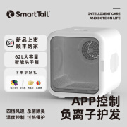 SMARTTAIL智能烘干箱 猫咪烘干机狗狗全自动吹干箱底部出风循透气app控制 APP款