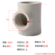 斯永达PPH快接正三通工业化工级PPR热熔给水管配件等径活接接头25 32 50 DN15（内径20mm）PPH三通/5个