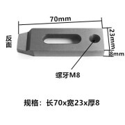 线切割慢走丝压板治具工装夹具托板m8押板一目治具抬板小压板M10 长70*宽23*厚8 螺牙M8压板