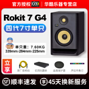 KRK Rokit5 Rokit7 G5 G4 RP5 RP7 RP8专业有源监听音箱 DJ打碟音响 经典四代｜RP7 G4音箱单只+赠品