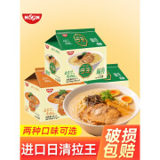 日清食品（NISSIN）越南原装进口日清拉王方便面非油炸香辣豚骨风味拉面速食泡面整箱 【5包】豚骨味89g×5