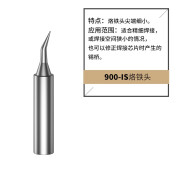 bakon白光900M烙铁头刀头尖头马蹄头圆头白光936烙铁咀通用 900M-IS-弯尖头