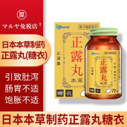 日本直邮进口本草制药正露丸糖衣72粒 肠胃不适腹胀腹泻止泻腹痛消化不良水土不服食欲不振 一盒装