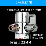 博弗森施韵令净水器水龙头配件切换器2分25分转换家用过滤器开关 2分单切阀