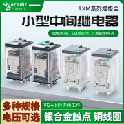 RXM系列小型中间继电器DC/AC/220V/24V/12V银质触点8脚/14脚电磁继电器 RXM4AB2P7 14脚 AC220V 6A