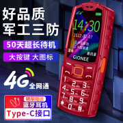 金立（Gionee）L27 老人机 直板按键老年手机 超长待机大字大声音学生专用双卡双待移动手机 移动版 红色