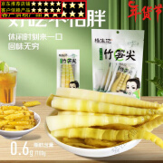 杨生记卤蛋 泡面搭档150g5只装卤蛋休闲零食办公室零食五香卤蛋 分享装泡椒笋尖 200g