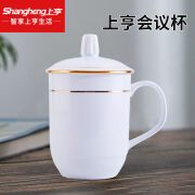 上亨（shangheng）茶杯陶瓷家用带盖喝水杯酒店纯白办公杯会议室泡茶杯子 金色单杯400ml